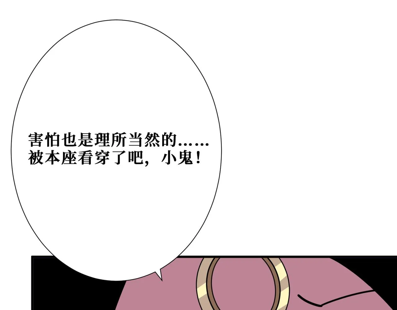 第336话 天界下都 第34页