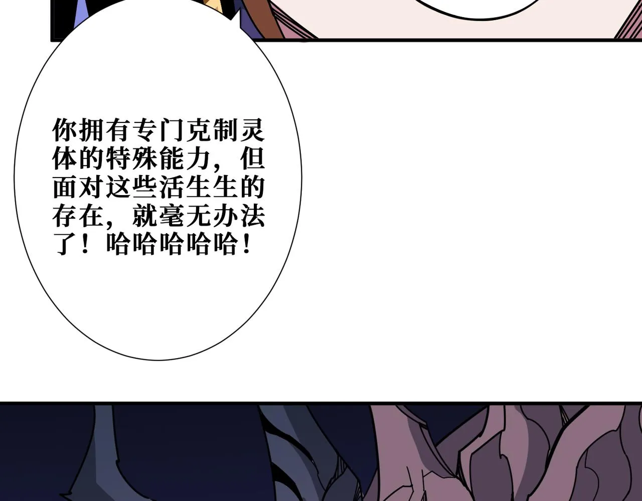 第336话 天界下都 第36页