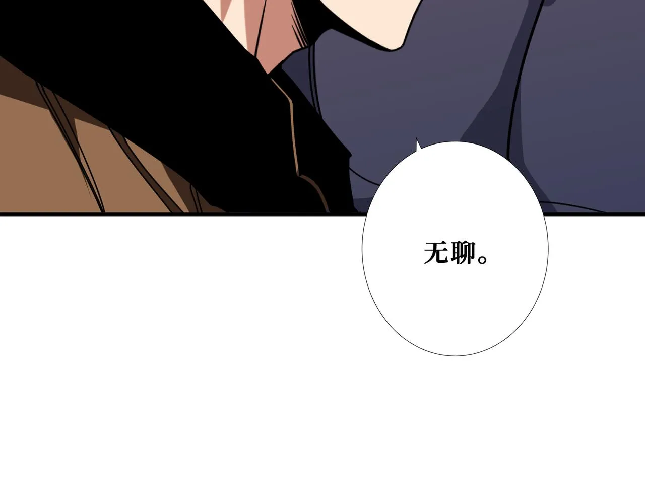 第336话 天界下都 第39页
