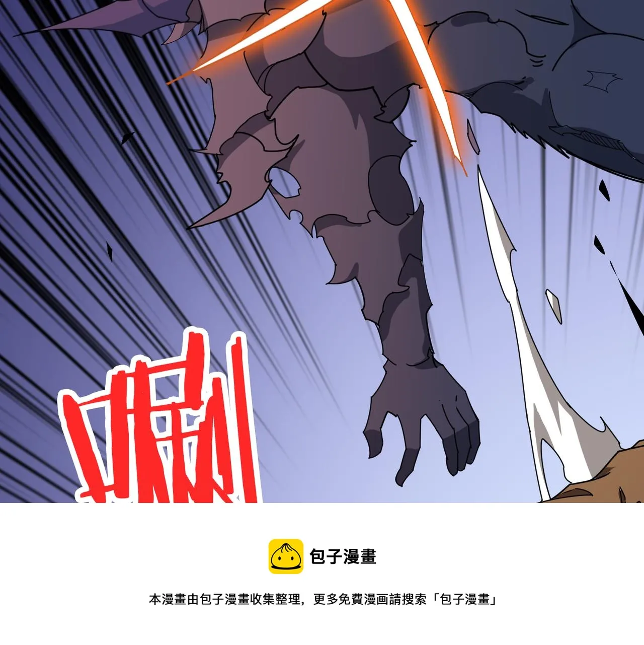 第336话 天界下都 第41页