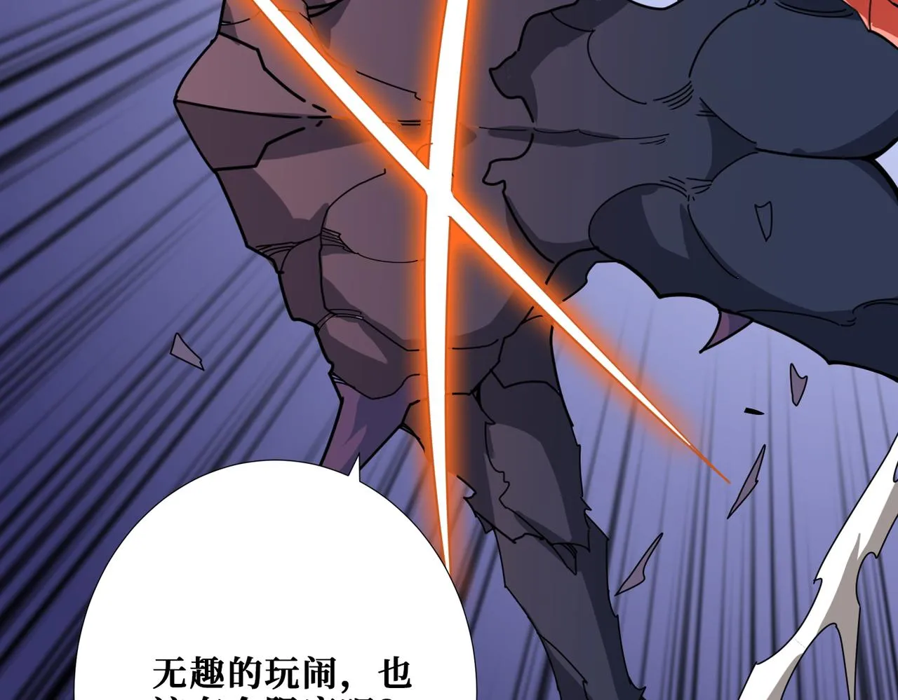 第336话 天界下都 第43页