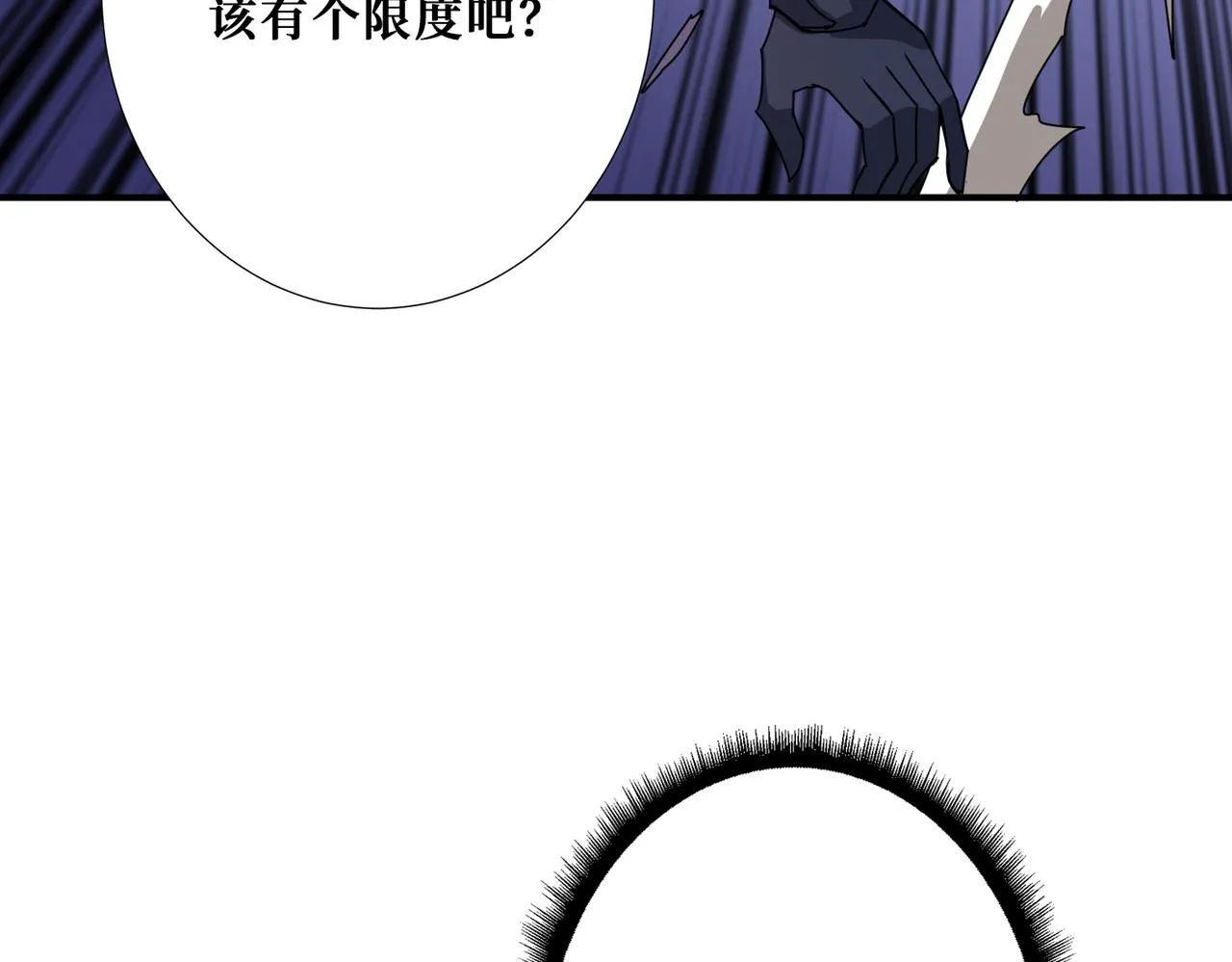 第336话 天界下都 第44页