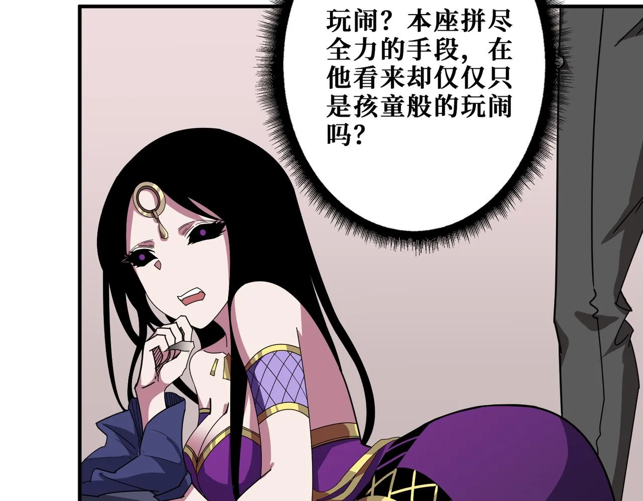 第336话 天界下都 第45页