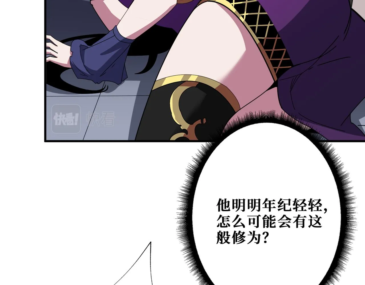 第336话 天界下都 第46页
