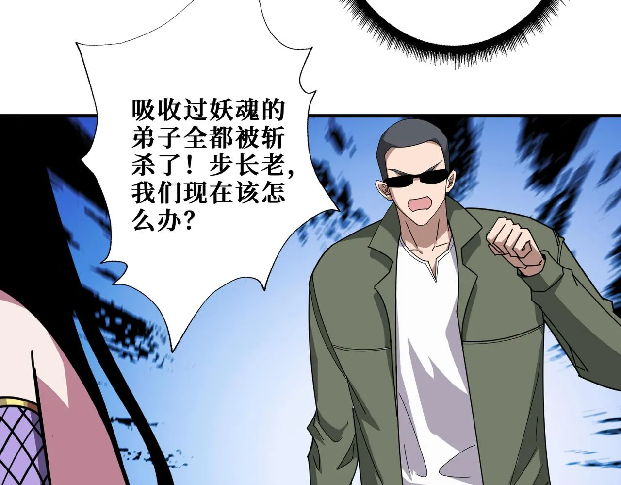 第336话 天界下都 第47页