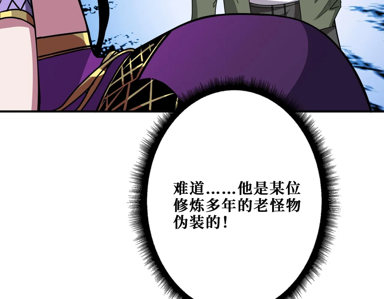 第336话 天界下都 第48页