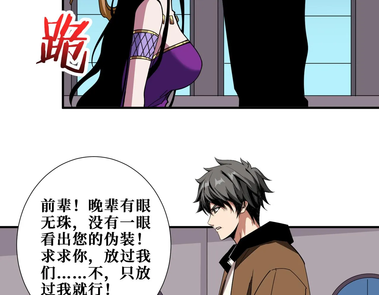 第336话 天界下都 第52页