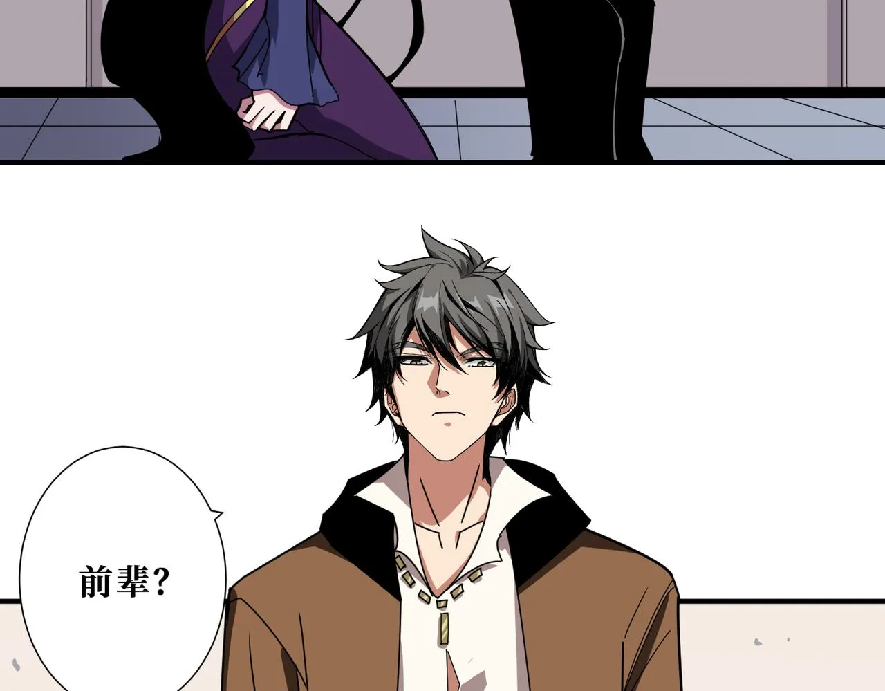 第336话 天界下都 第54页