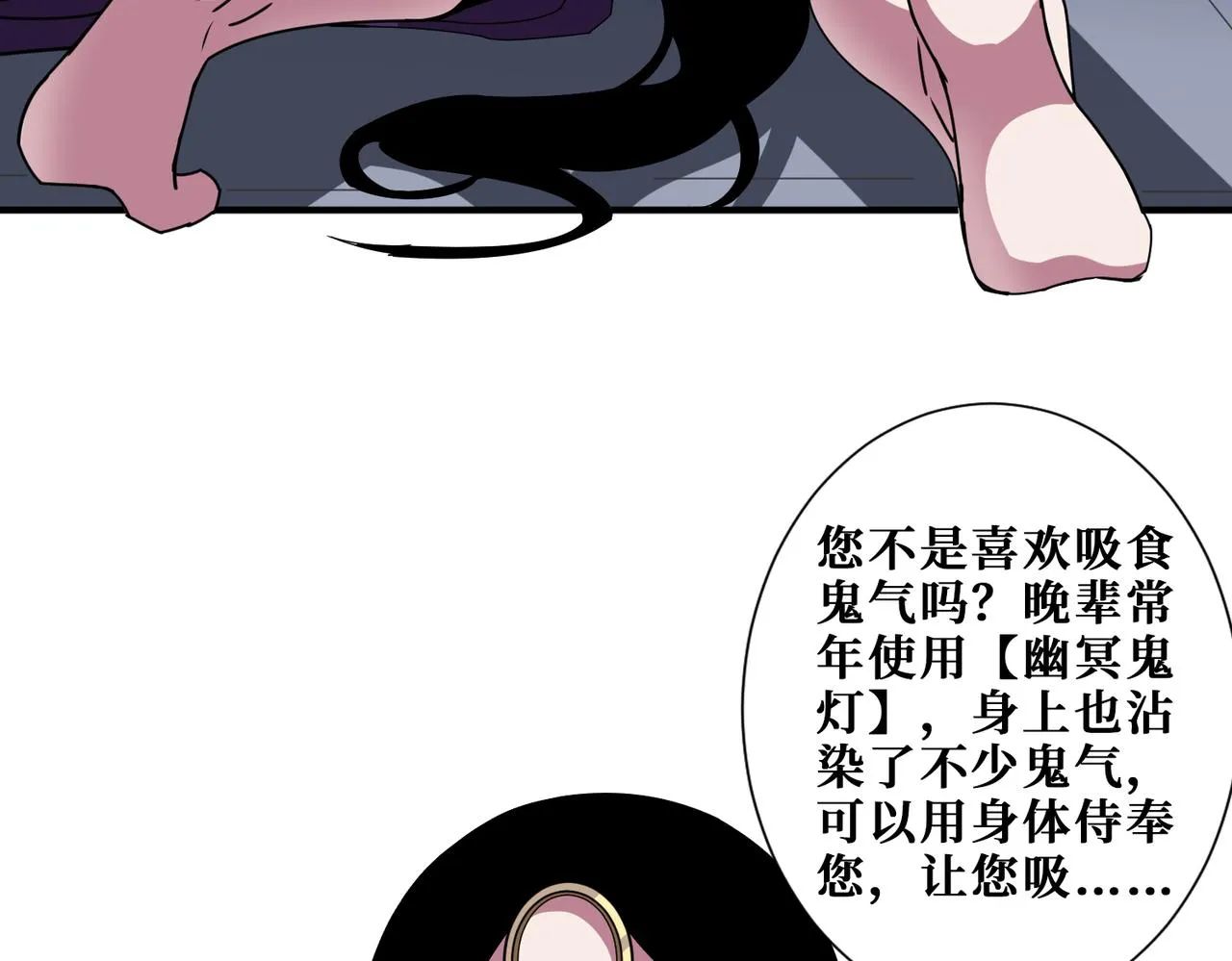 第336话 天界下都 第57页