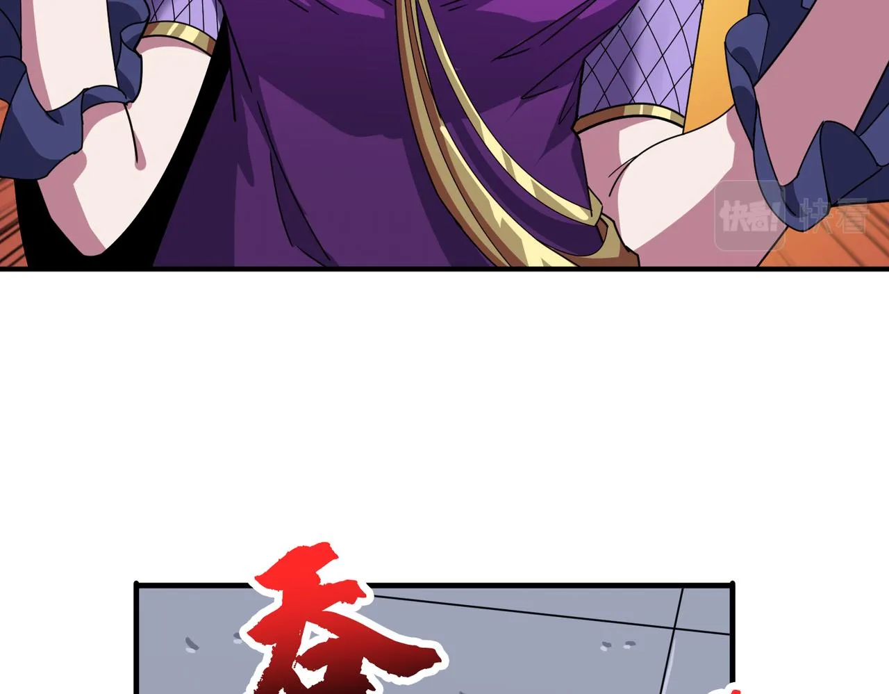 第336话 天界下都 第59页