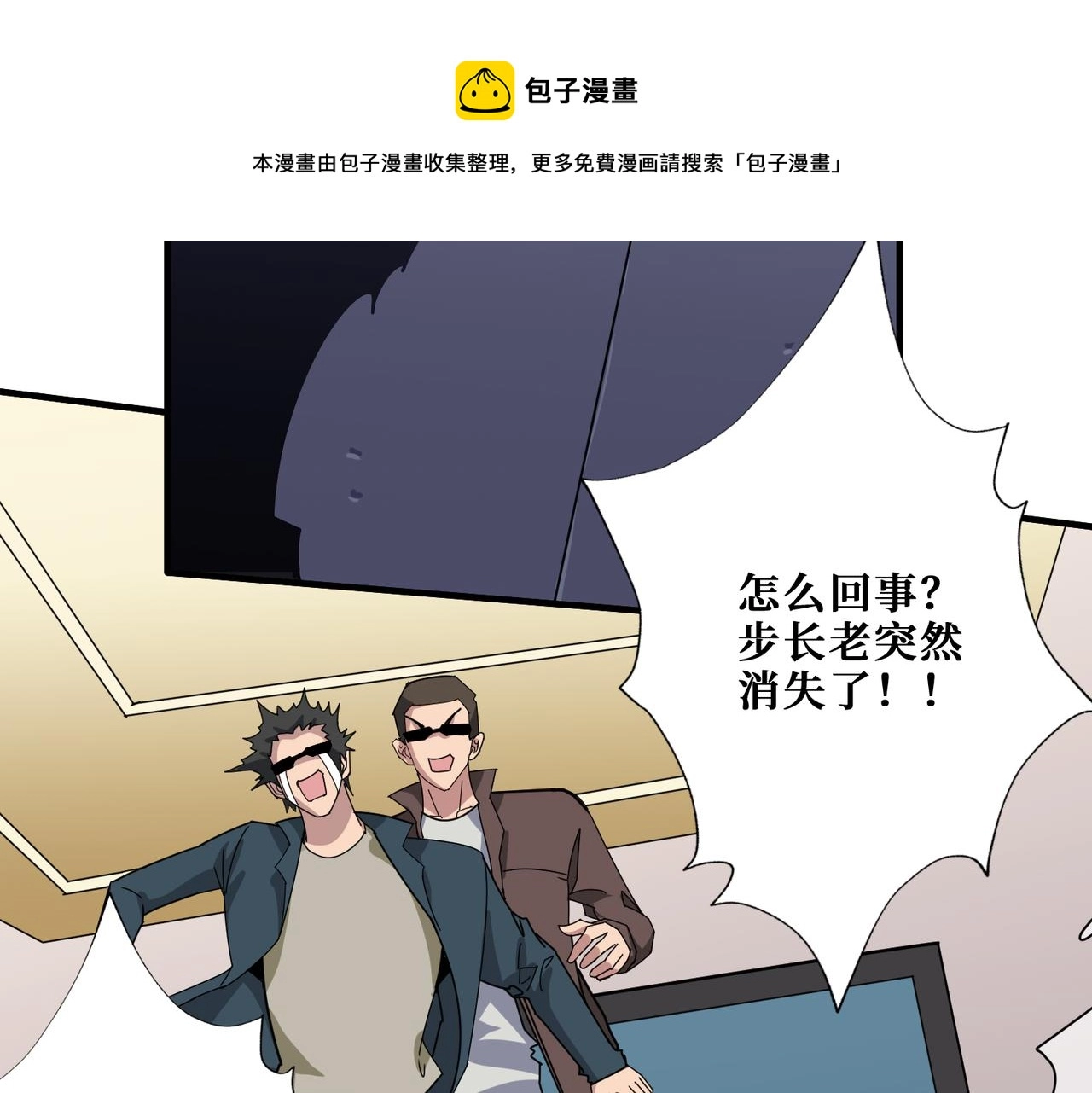 第336话 天界下都 第61页