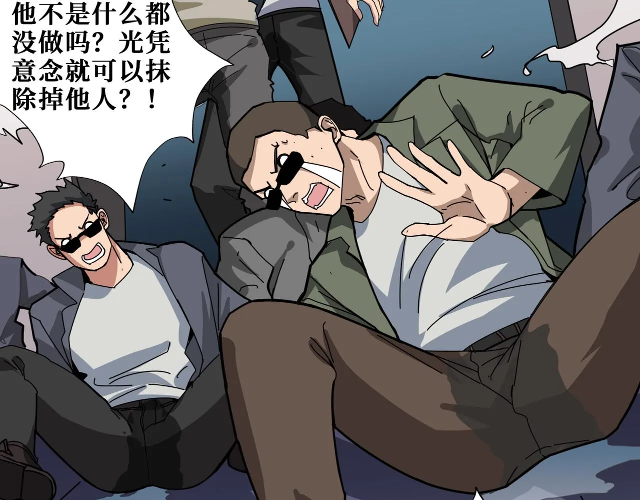 第336话 天界下都 第62页