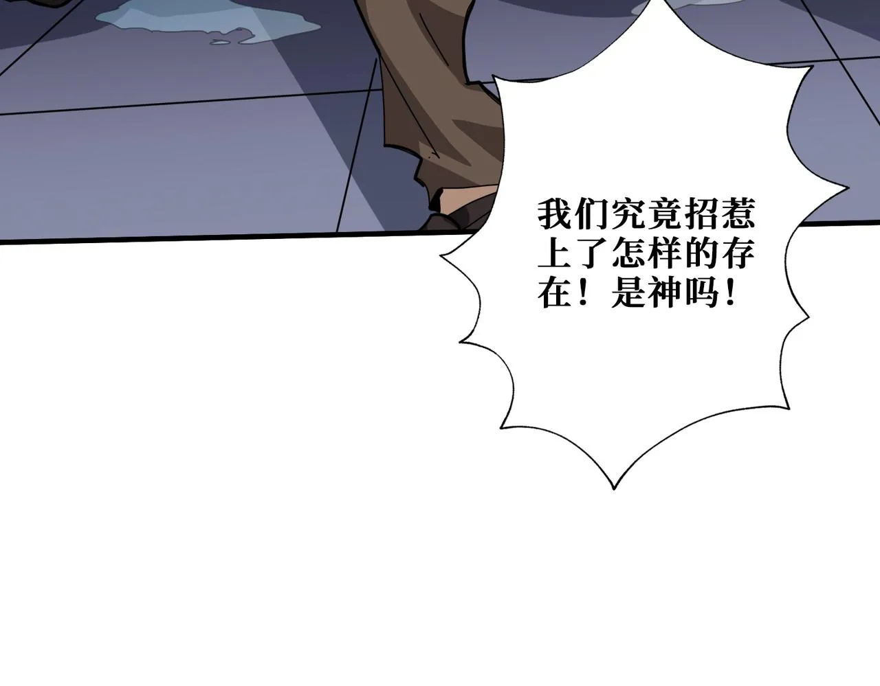 第336话 天界下都 第63页