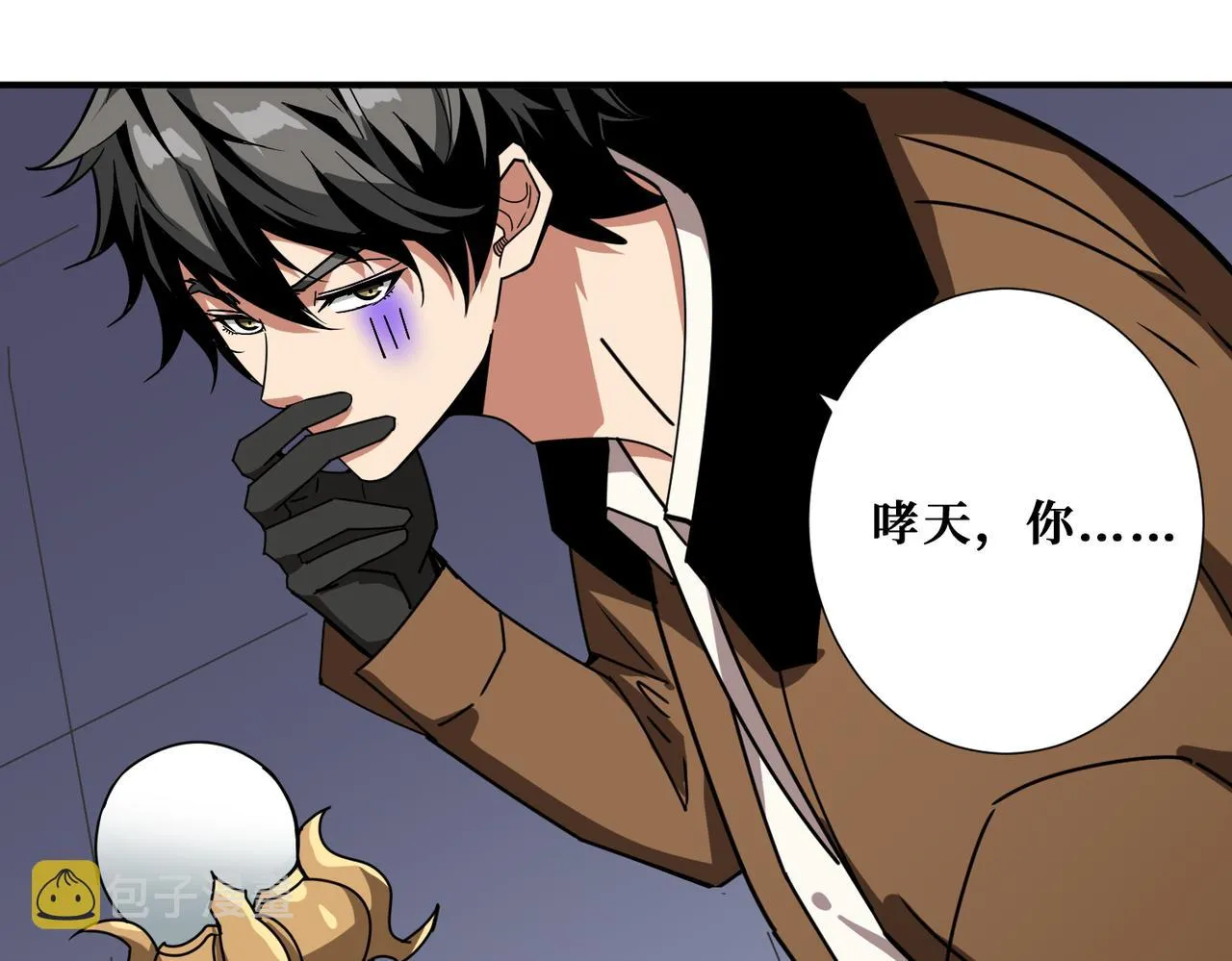第336话 天界下都 第64页