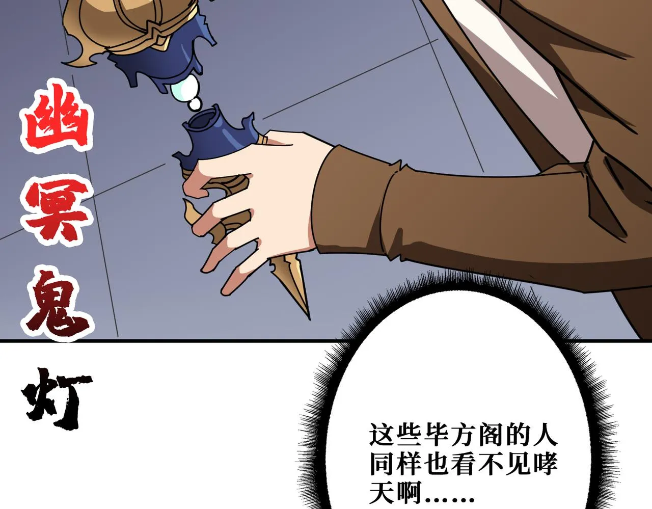 第336话 天界下都 第65页