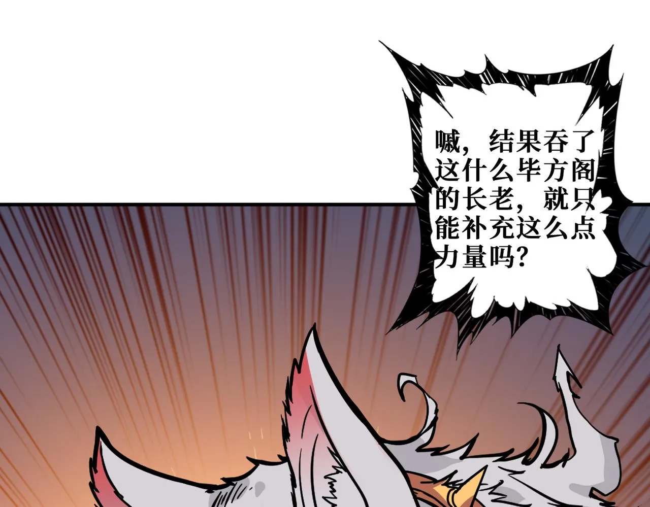 第336话 天界下都 第67页