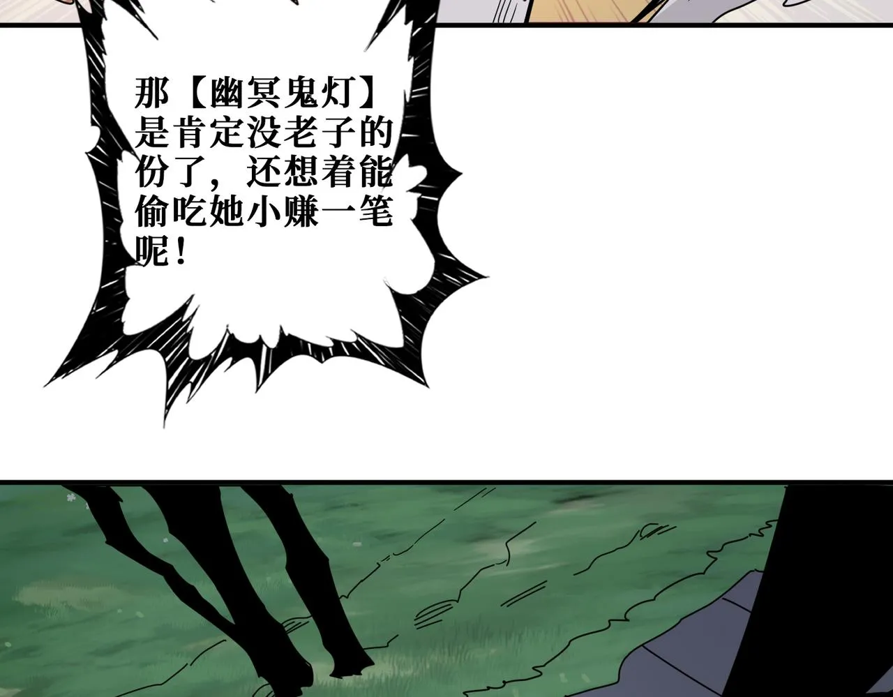 第336话 天界下都 第69页