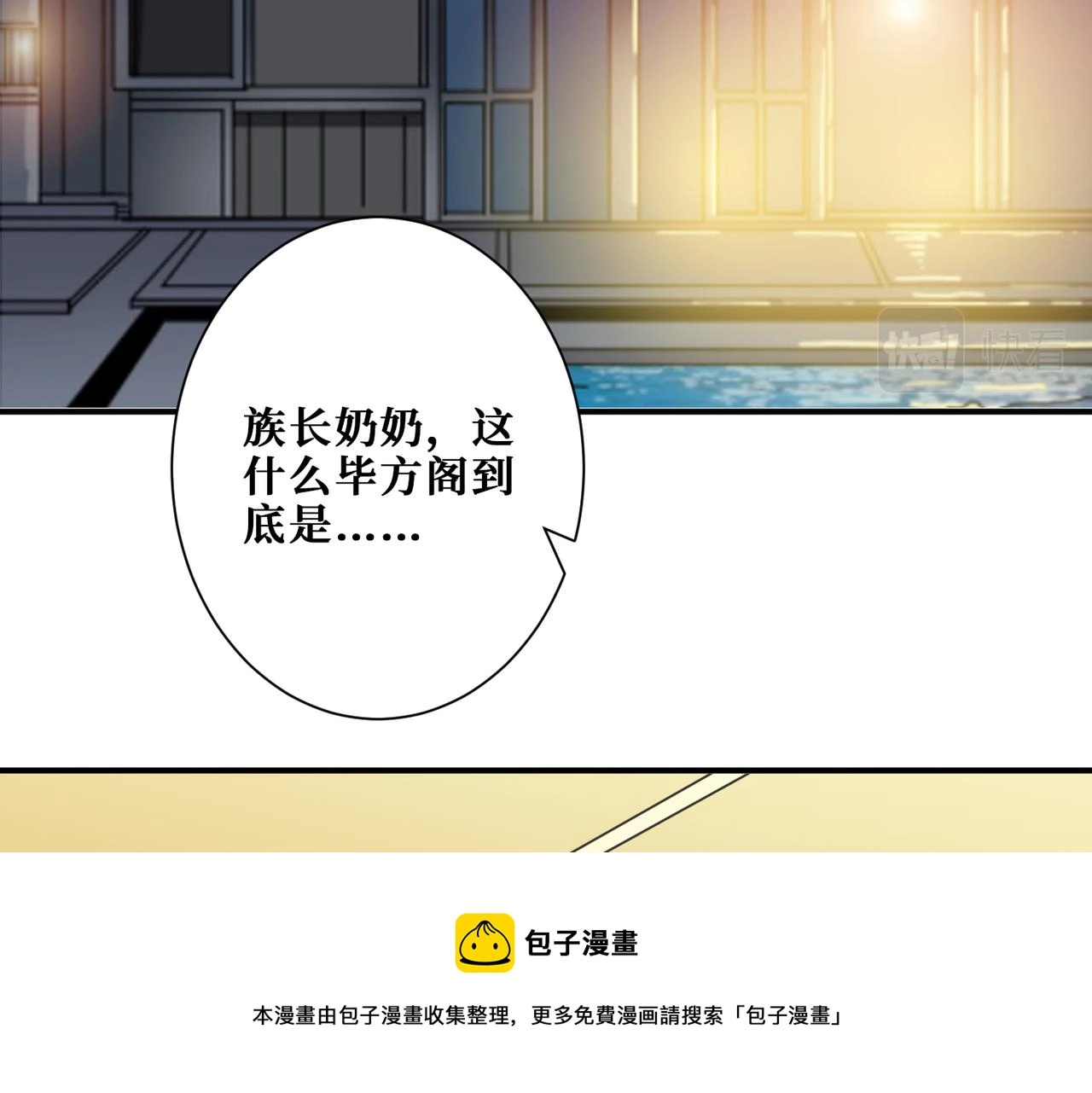 第336话 天界下都 第71页