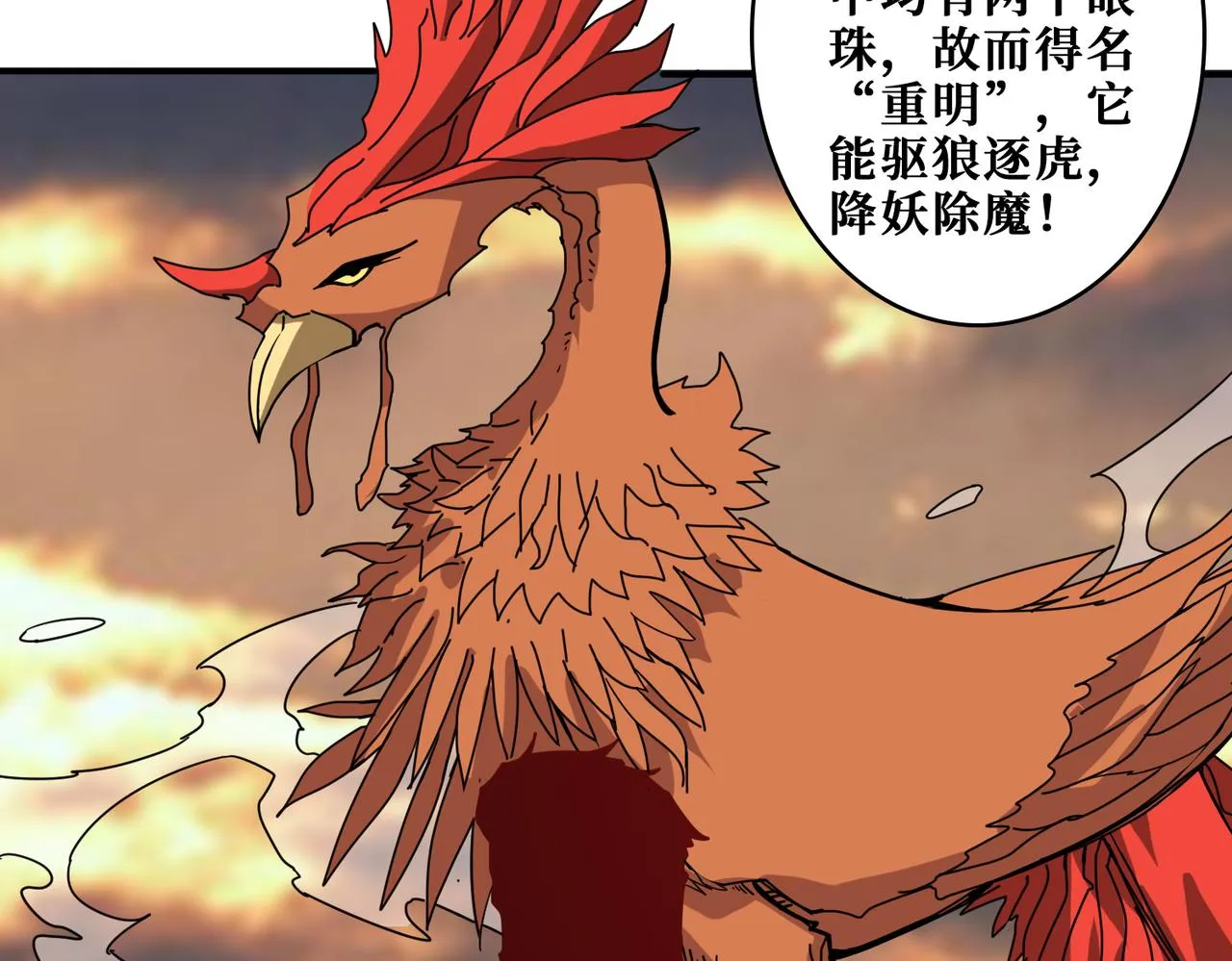 第336话 天界下都 第75页