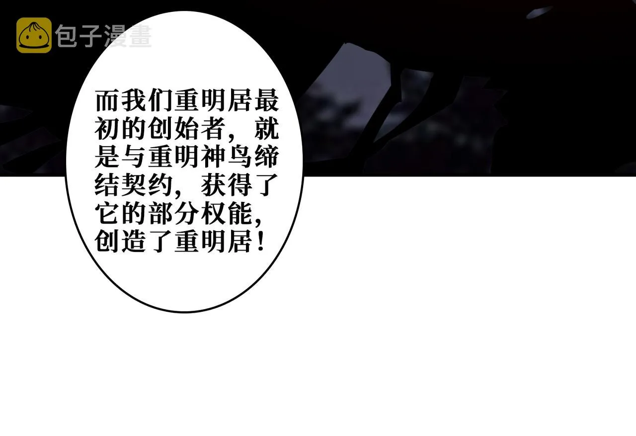第336话 天界下都 第77页