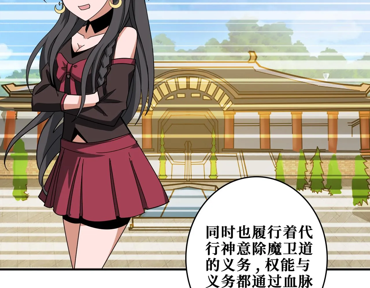 第336话 天界下都 第79页