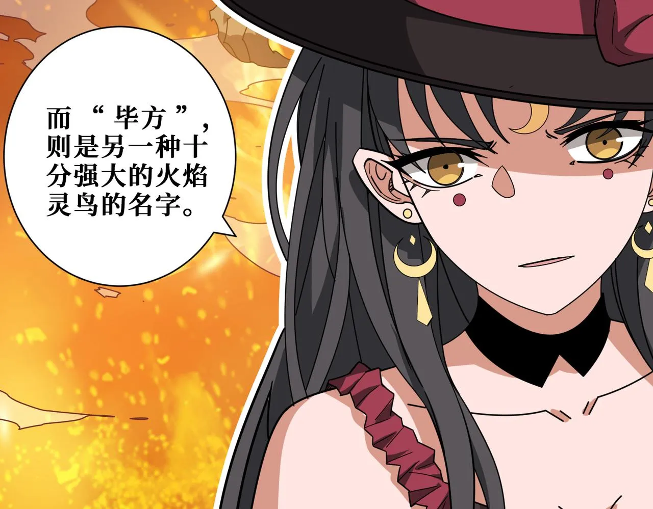 第336话 天界下都 第82页
