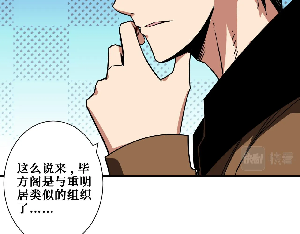 第336话 天界下都 第85页
