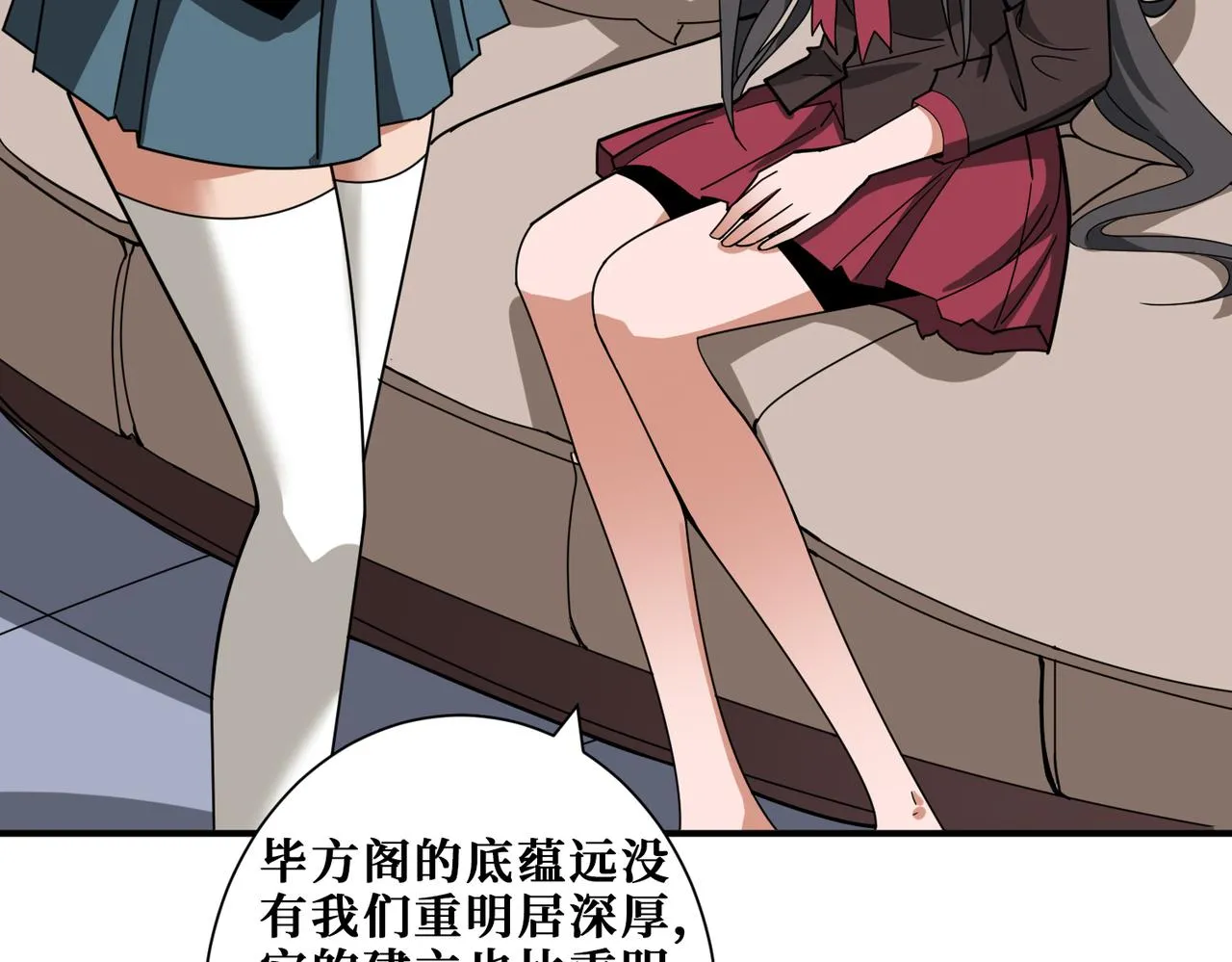 第336话 天界下都 第88页