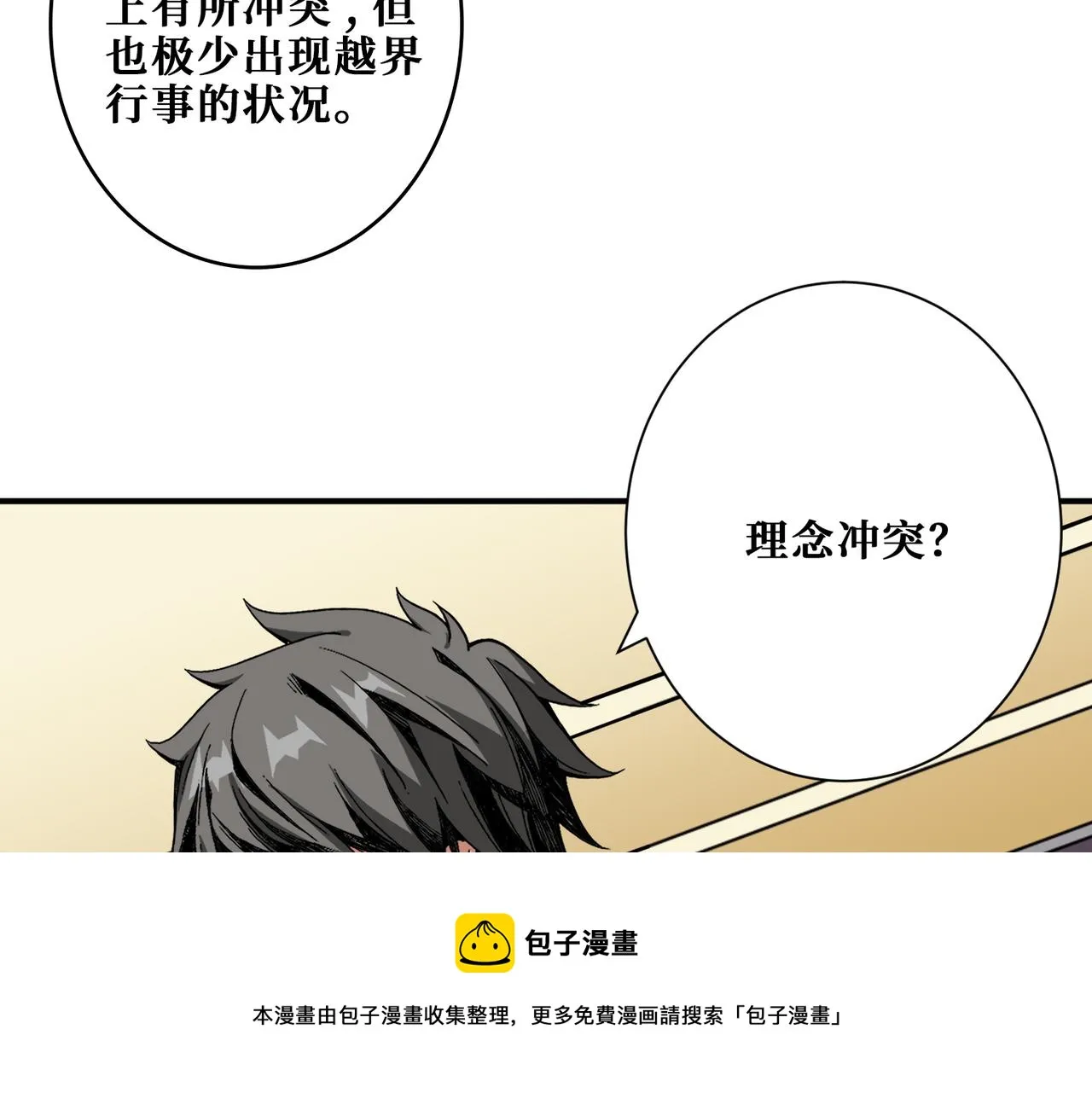 第336话 天界下都 第91页