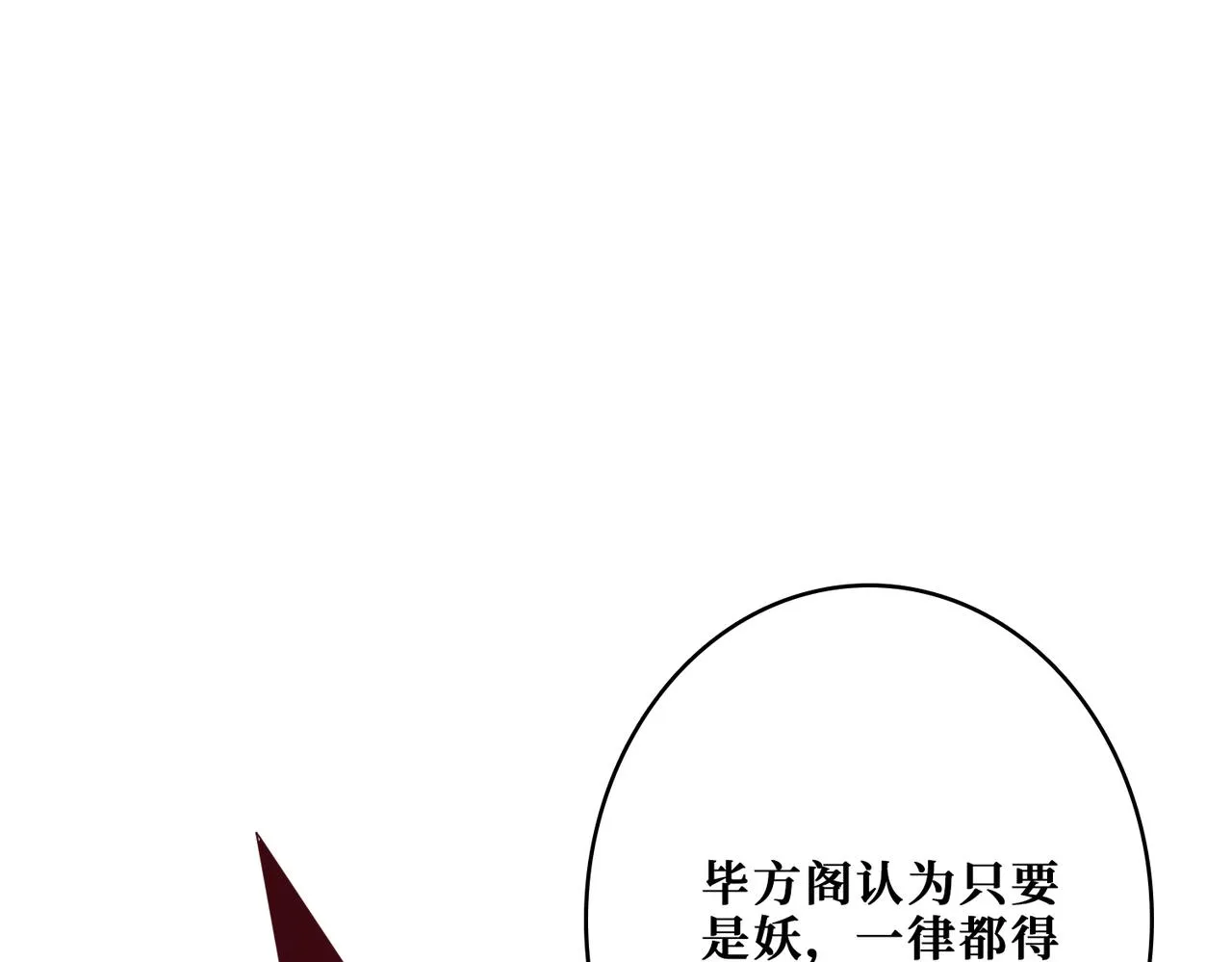 第336话 天界下都 第95页