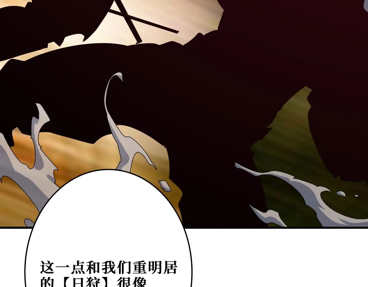第336话 天界下都 第98页
