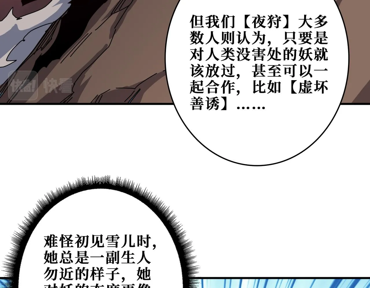 第336话 天界下都 第102页