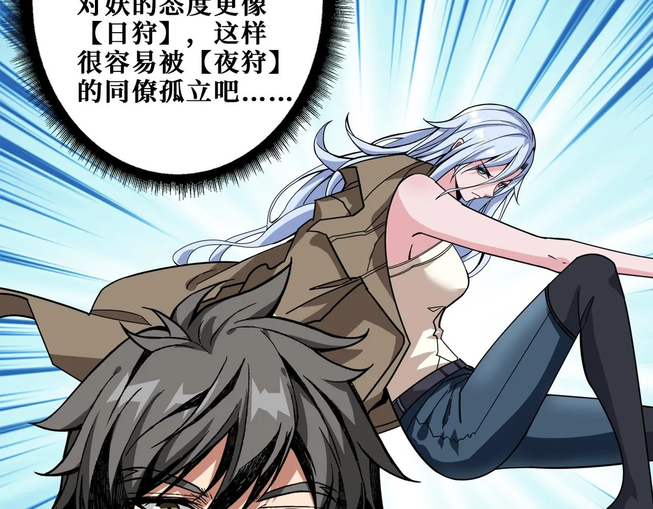 第336话 天界下都 第103页
