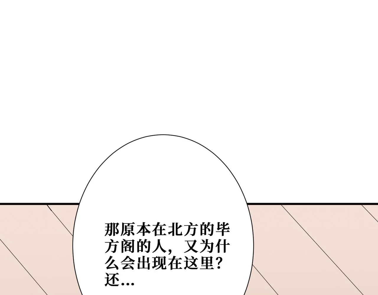 第336话 天界下都 第105页