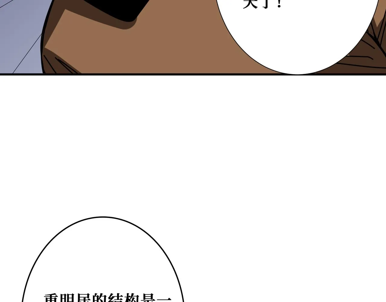 第336话 天界下都 第108页