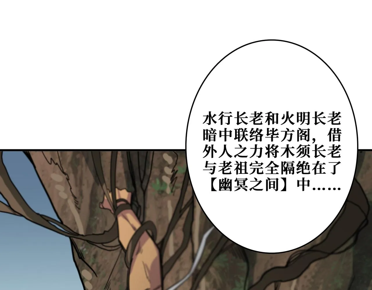 第336话 天界下都 第113页