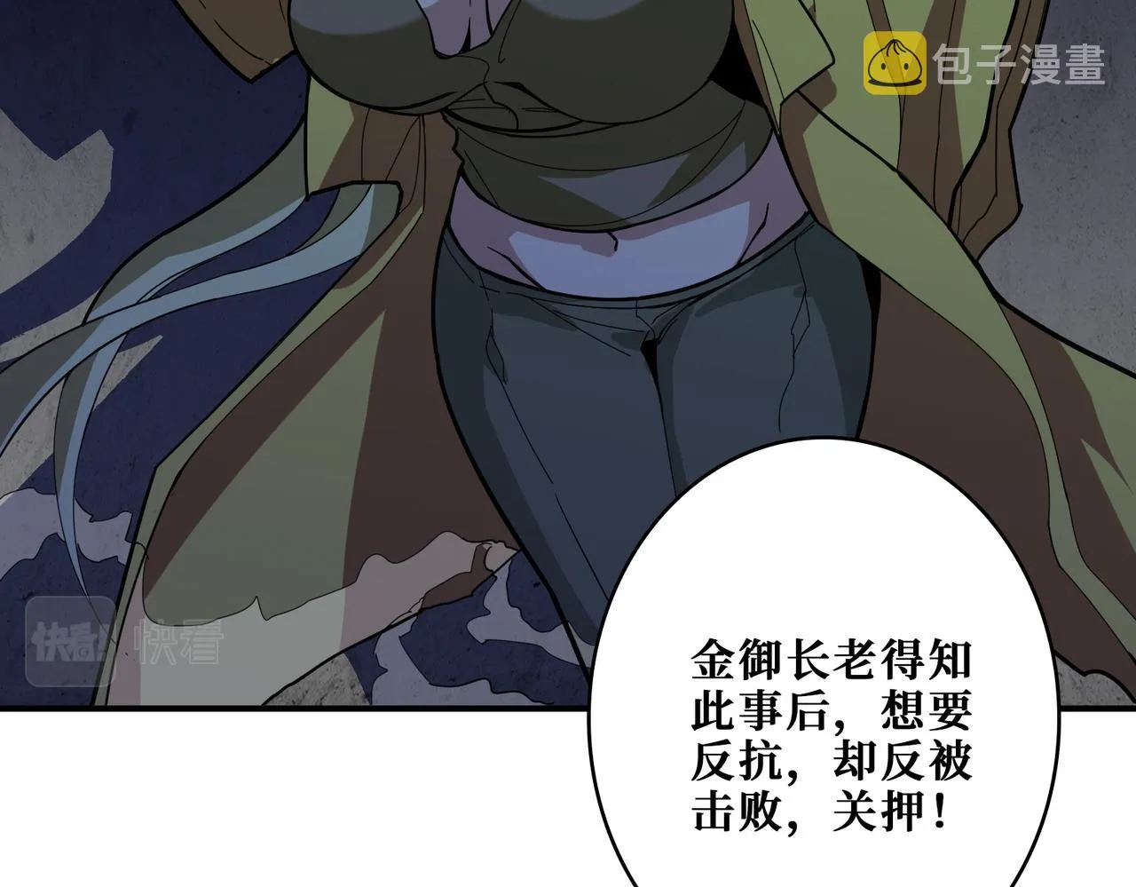 第336话 天界下都 第117页
