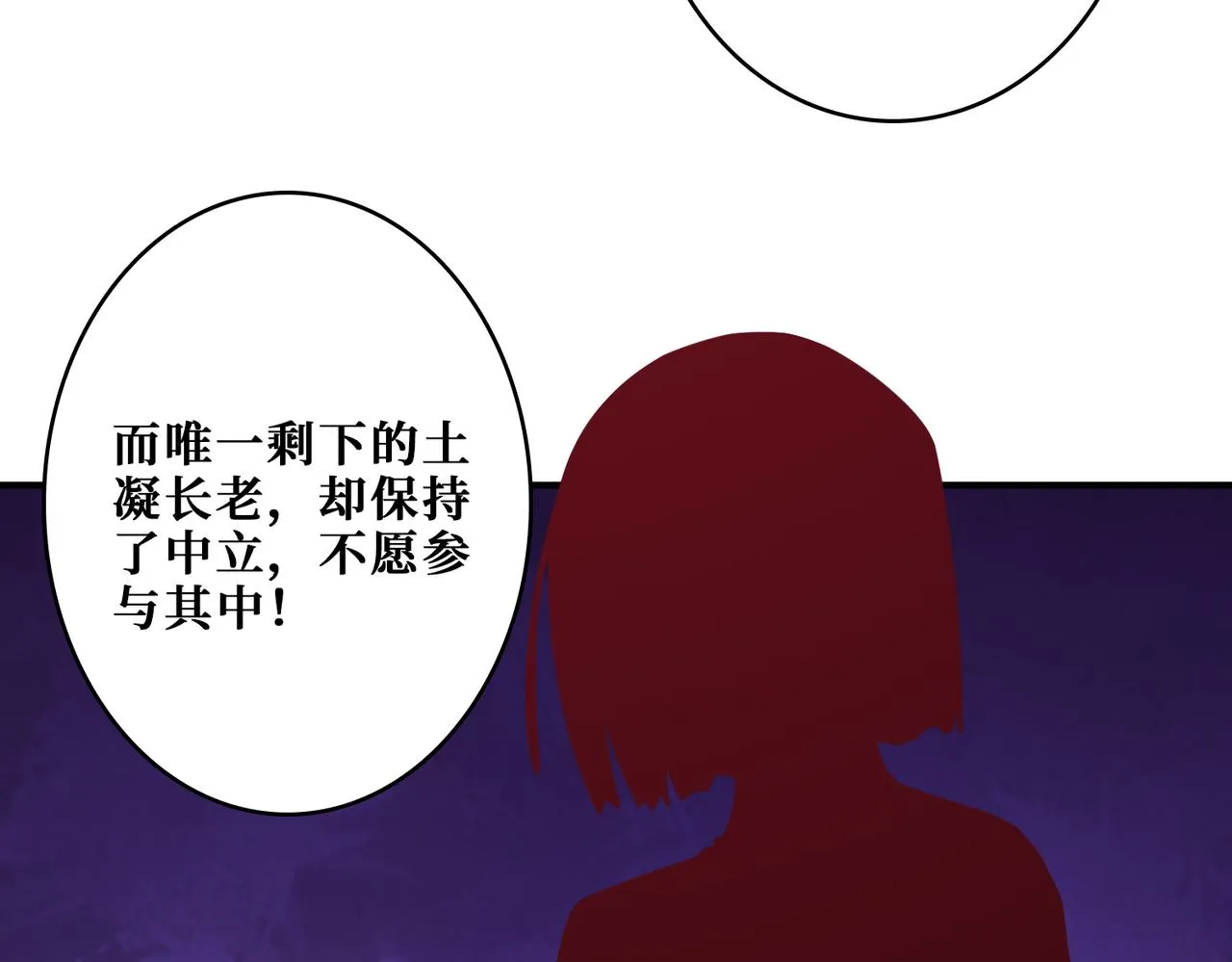 第336话 天界下都 第118页