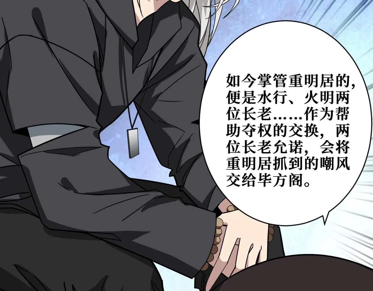 第336话 天界下都 第122页