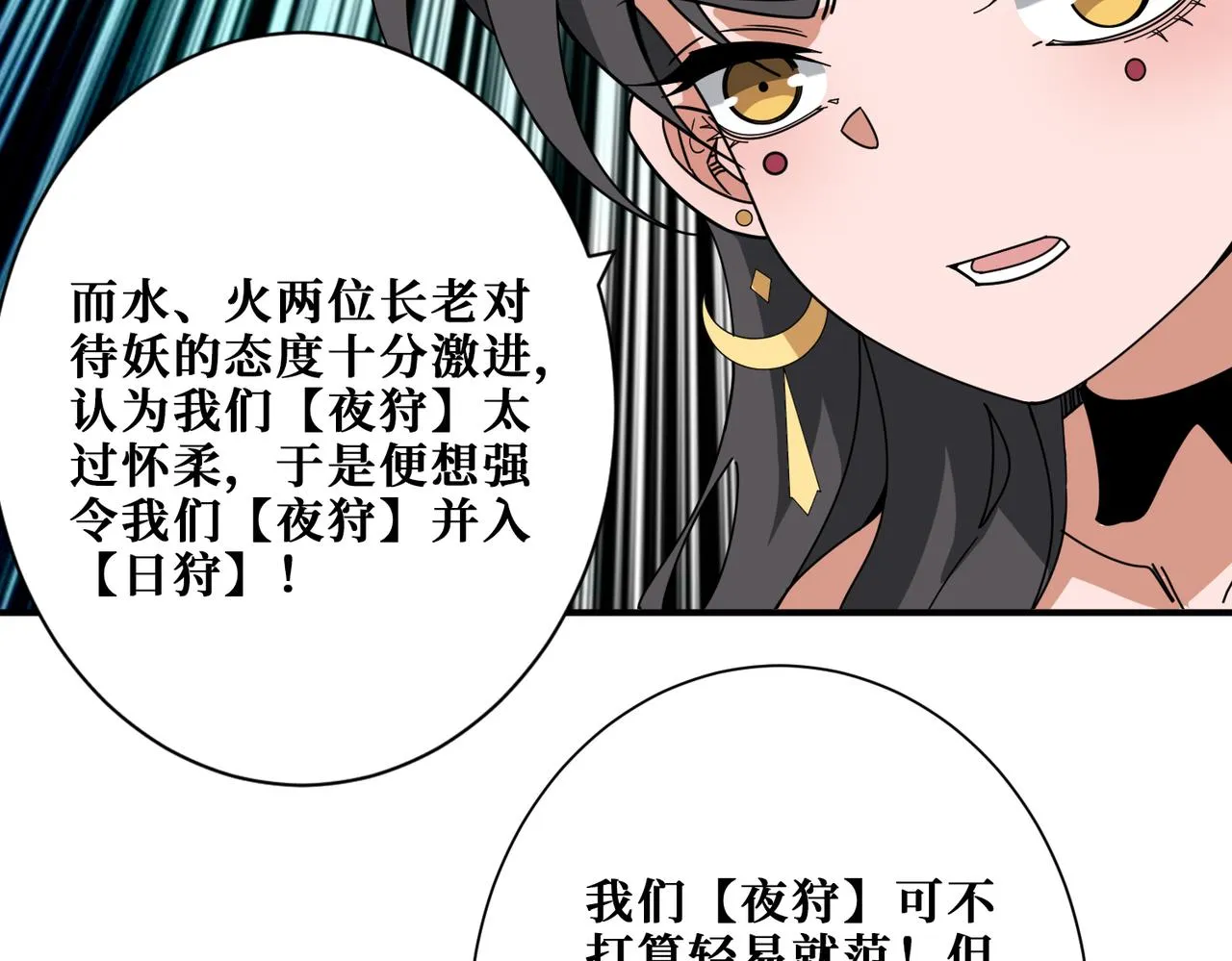 第336话 天界下都 第124页