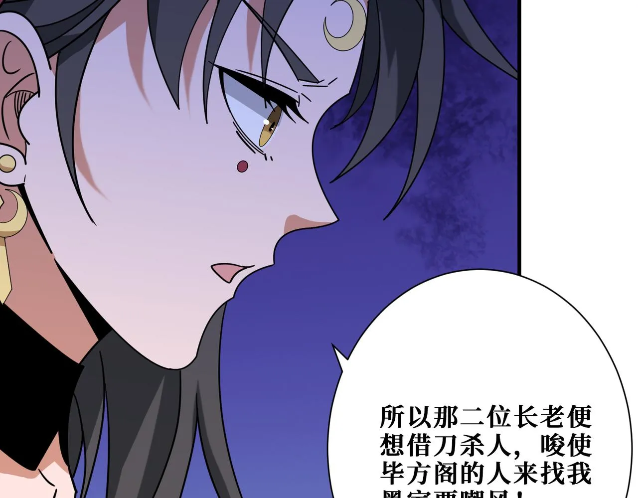 第336话 天界下都 第126页
