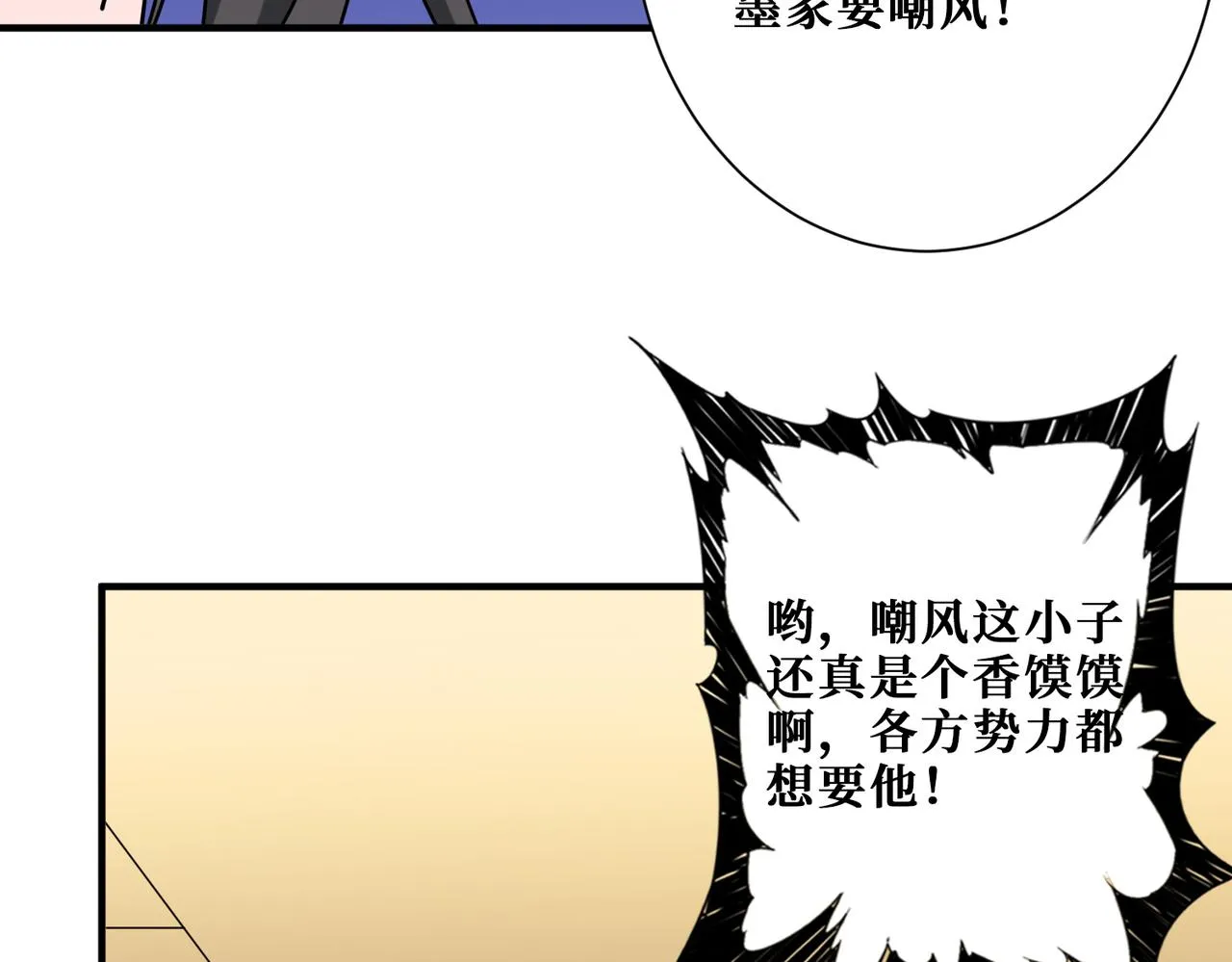 第336话 天界下都 第127页
