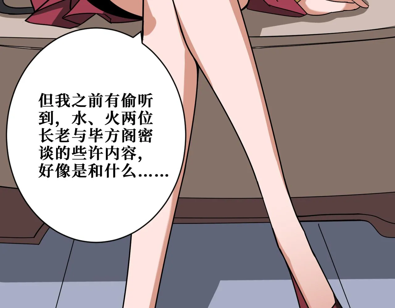 第336话 天界下都 第132页