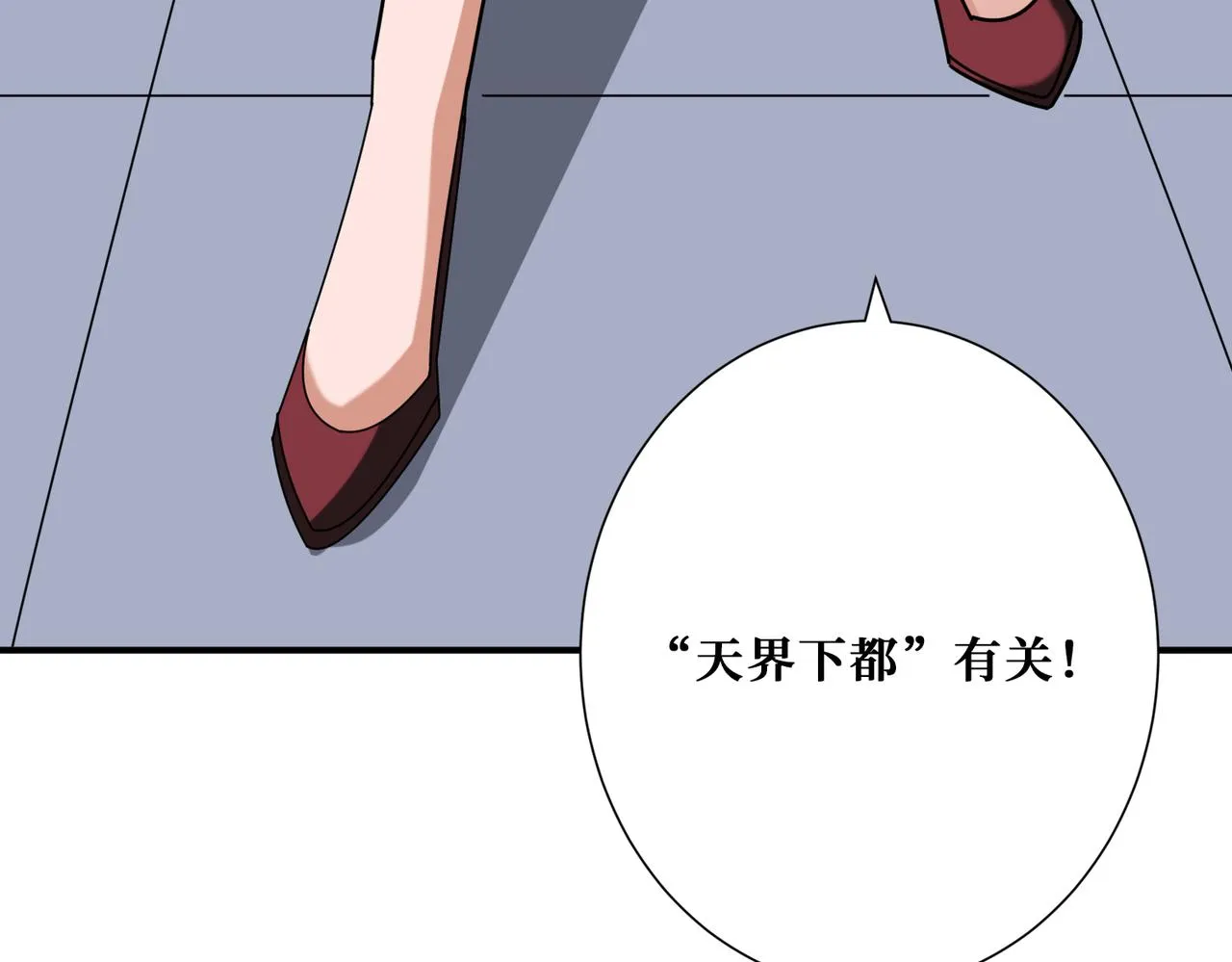 第336话 天界下都 第133页