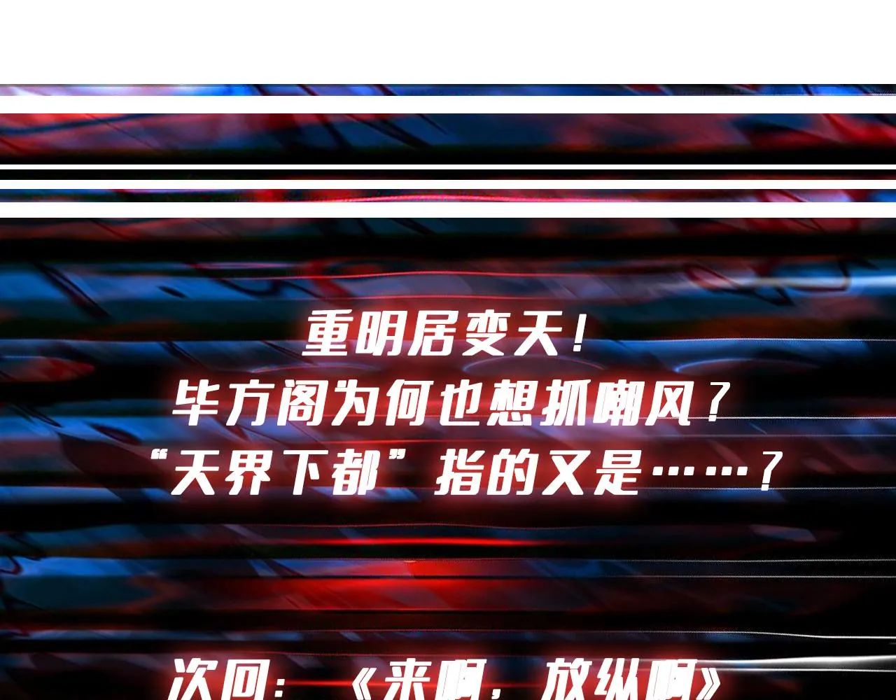 第336话 天界下都 第135页