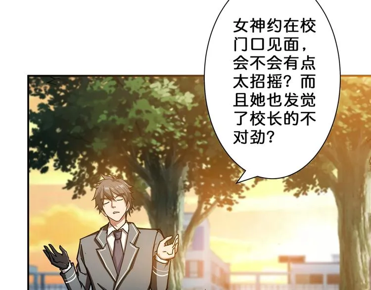 第48话 女神的闺房? 第5页