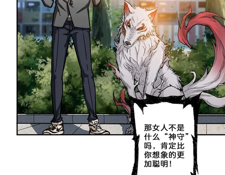 第48话 女神的闺房? 第6页