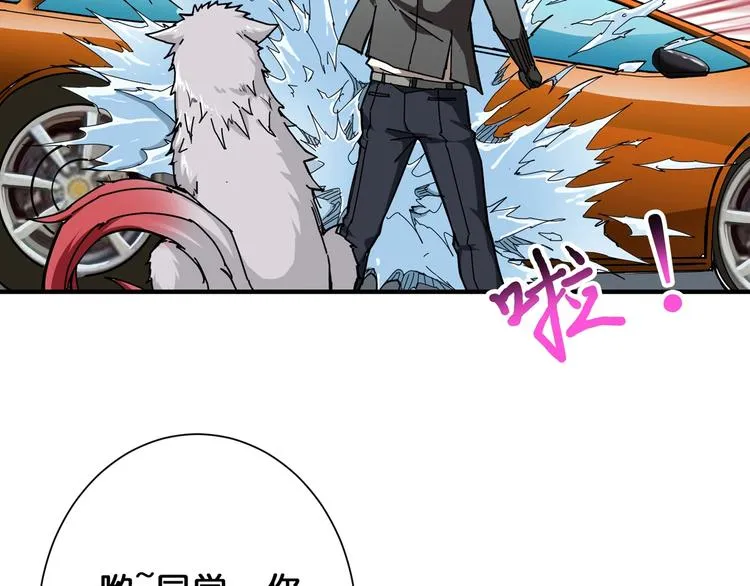 第48话 女神的闺房? 第11页