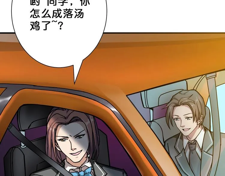 第48话 女神的闺房? 第12页