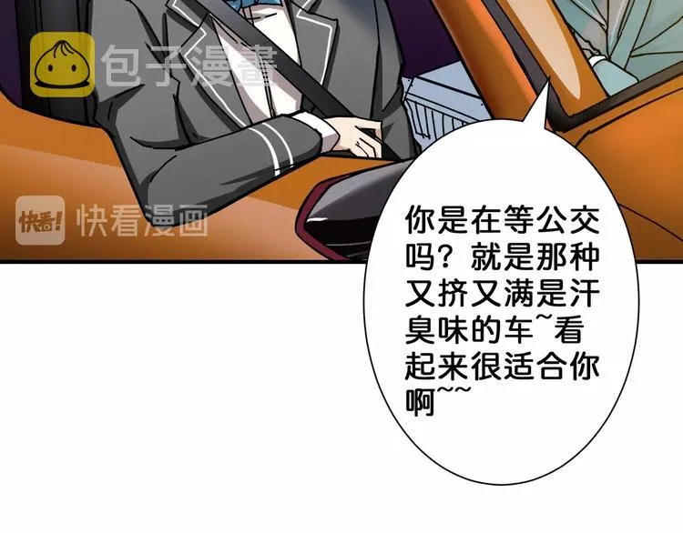 第48话 女神的闺房? 第13页